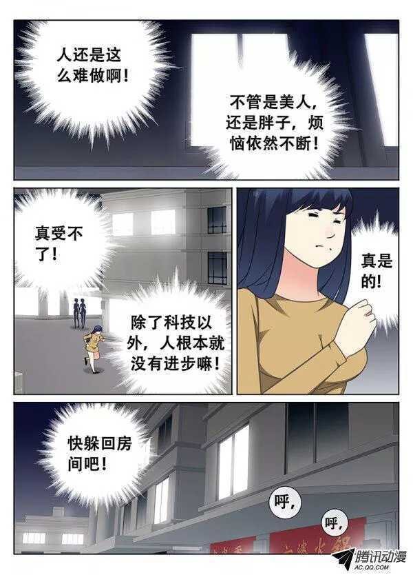 护花使者
