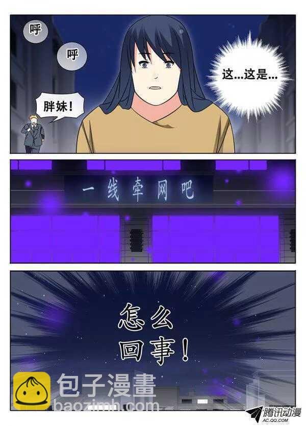 护花使者