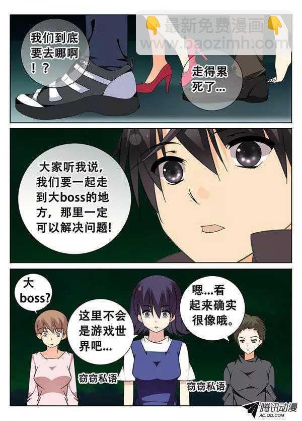护花使者