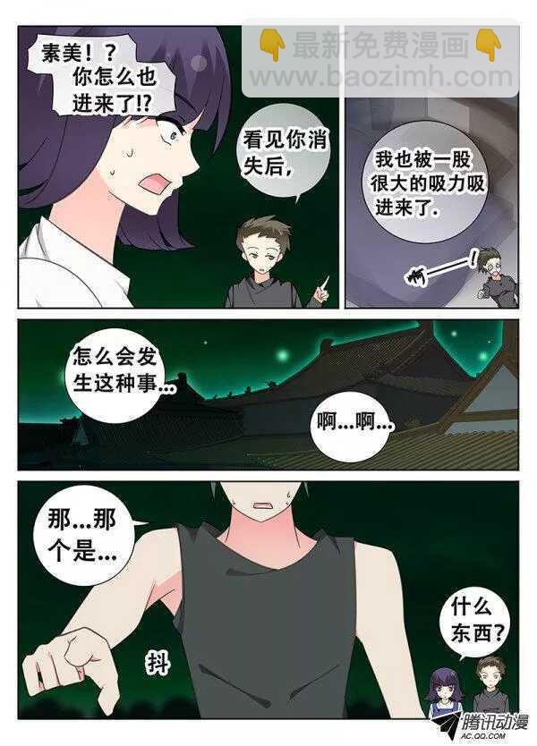 护花使者
