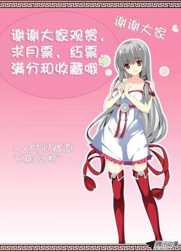 护花使者