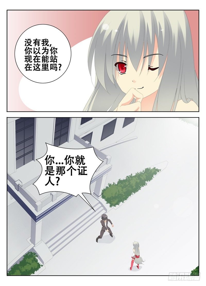 圈套