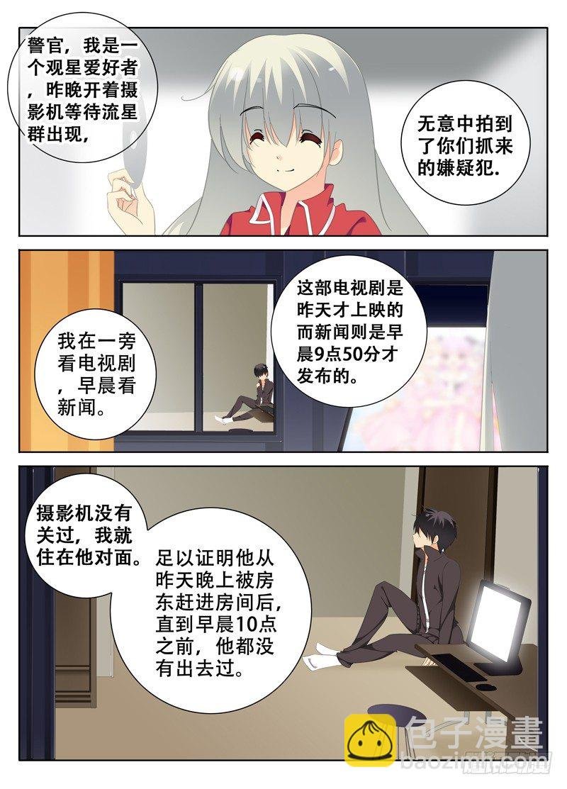圈套