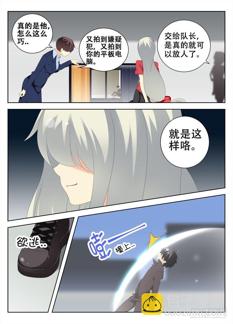 圈套