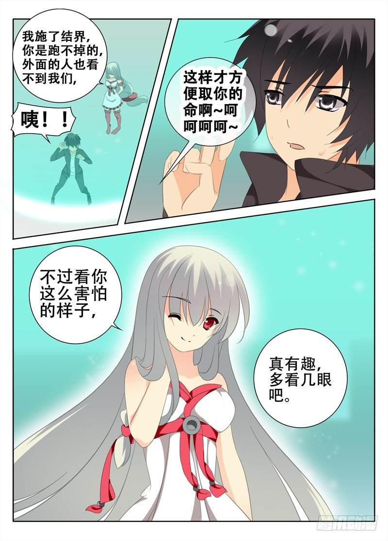 圈套