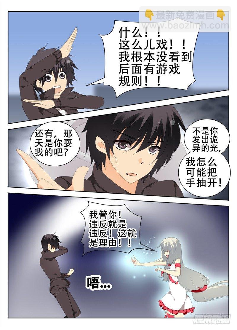圈套