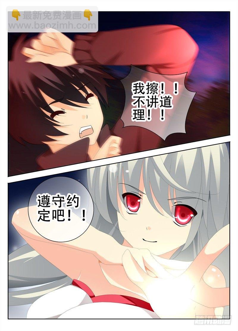 圈套