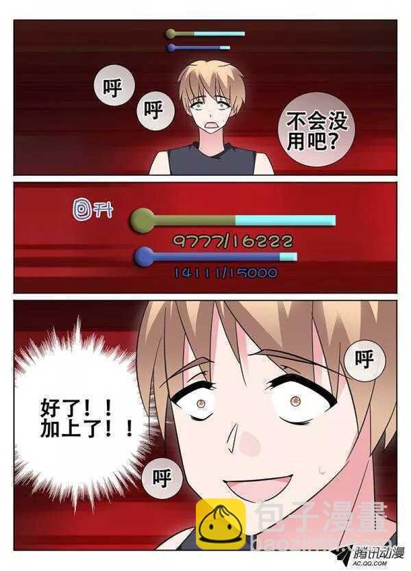 失误？