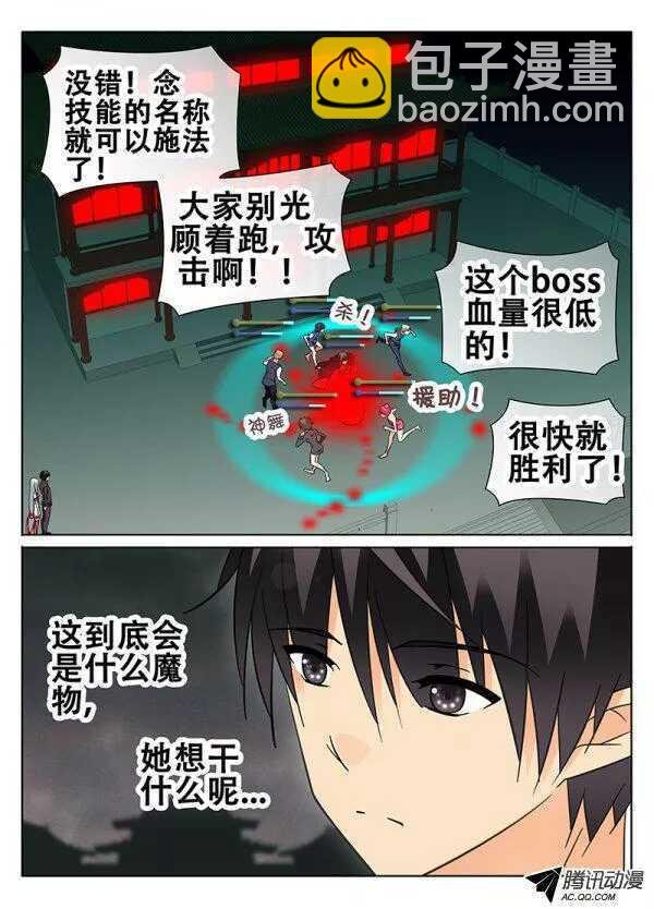 失误？