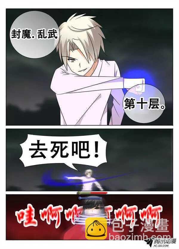 秒杀