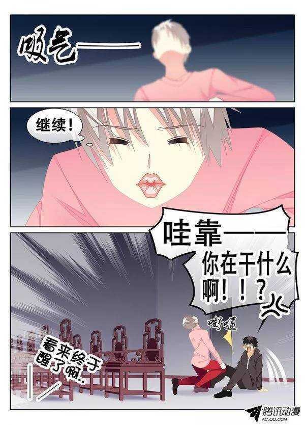 维护定了你！