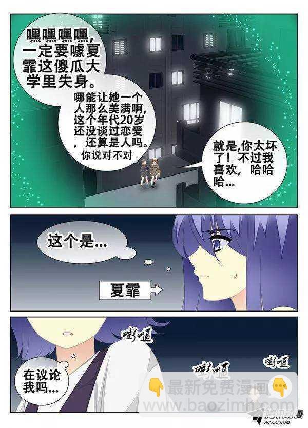 分裂
