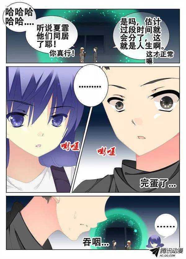 分裂