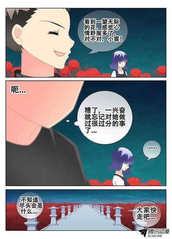 彼岸花