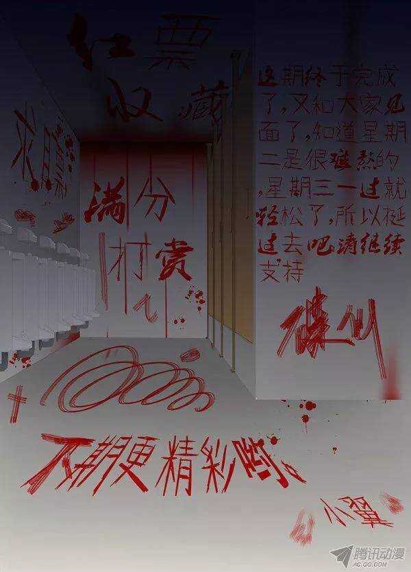 公厕里的涂鸦