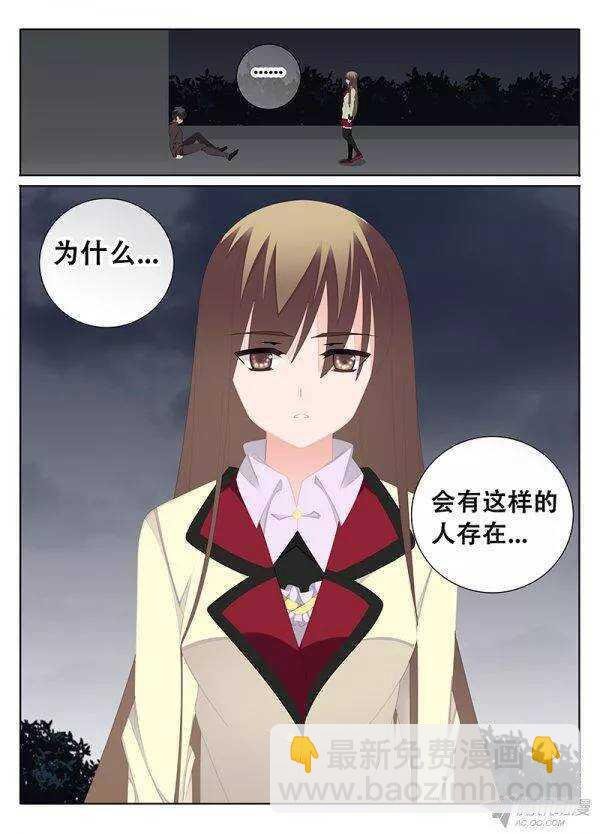 好像喜欢上你了