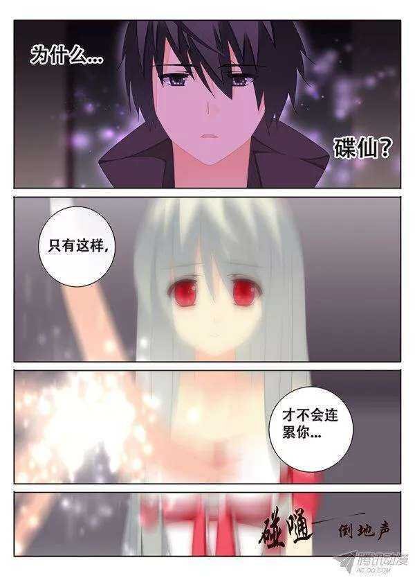 叛变