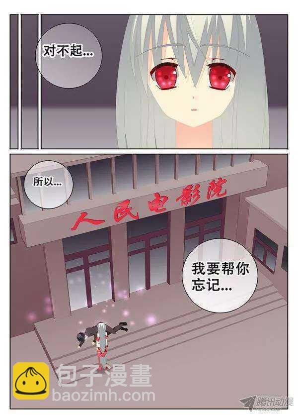 叛变