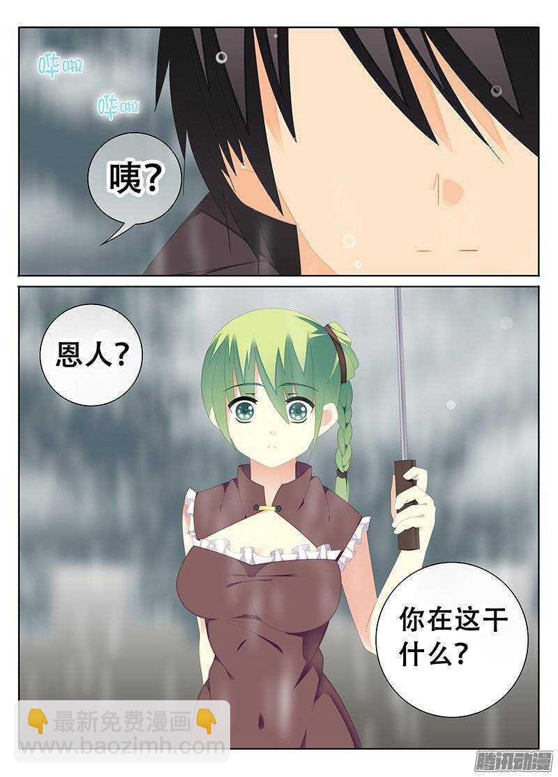 雨