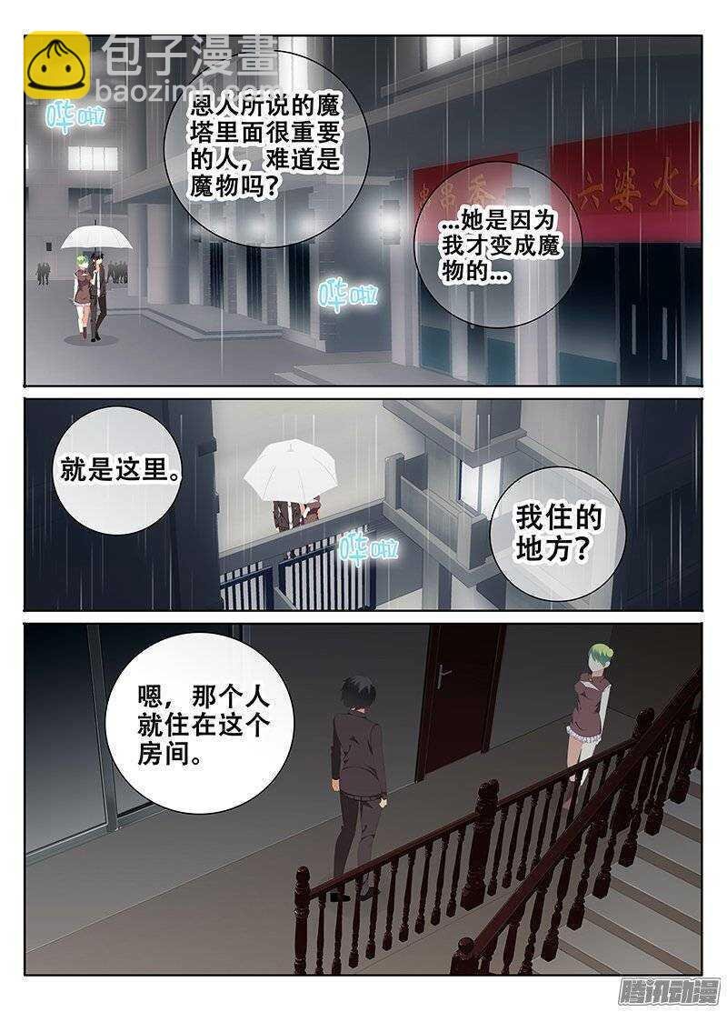 后山