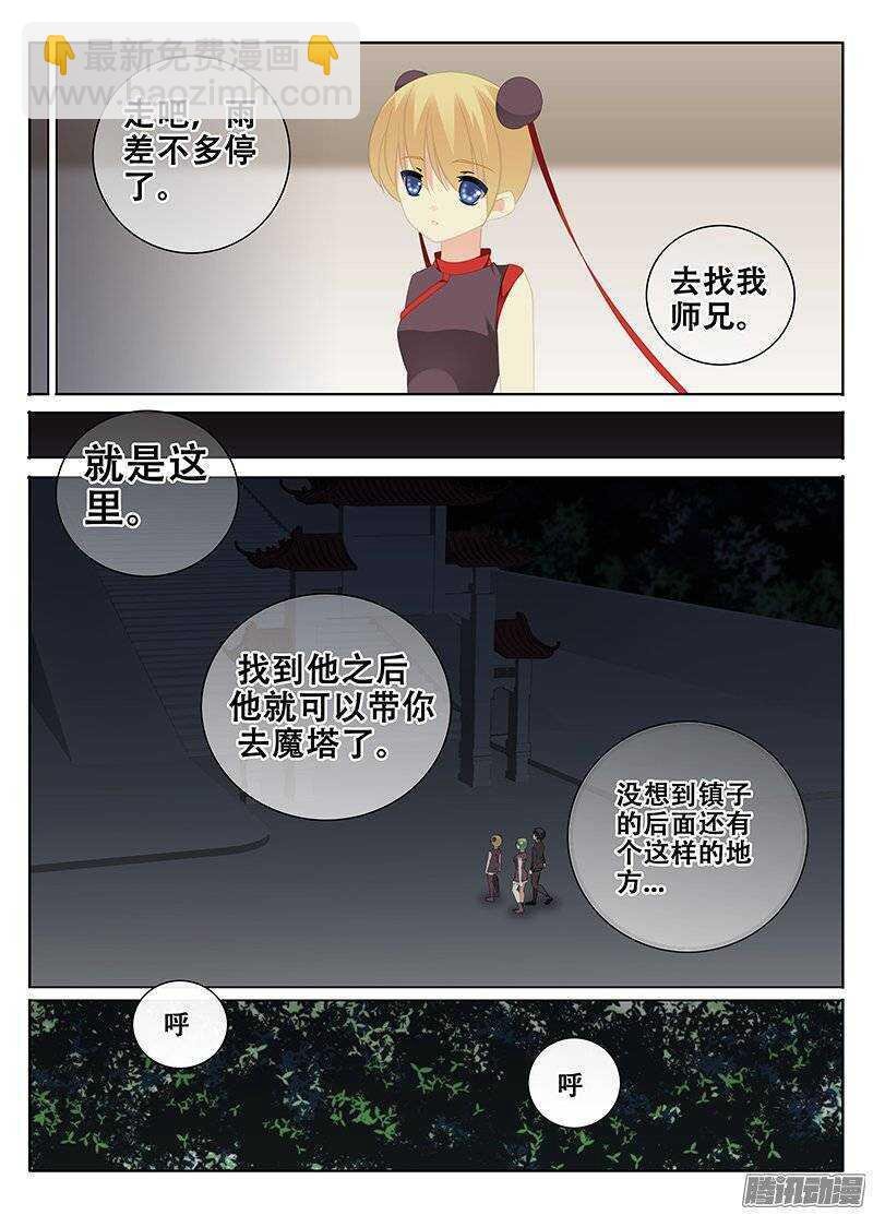 后山
