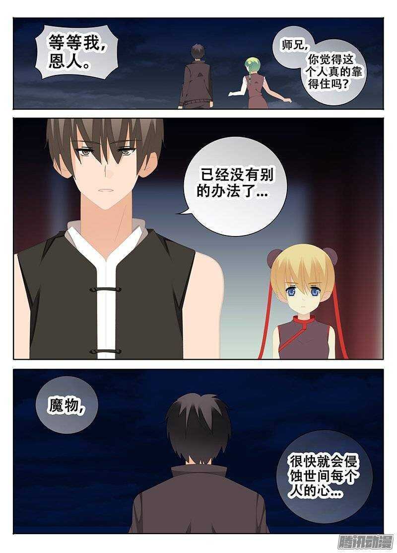 陪同