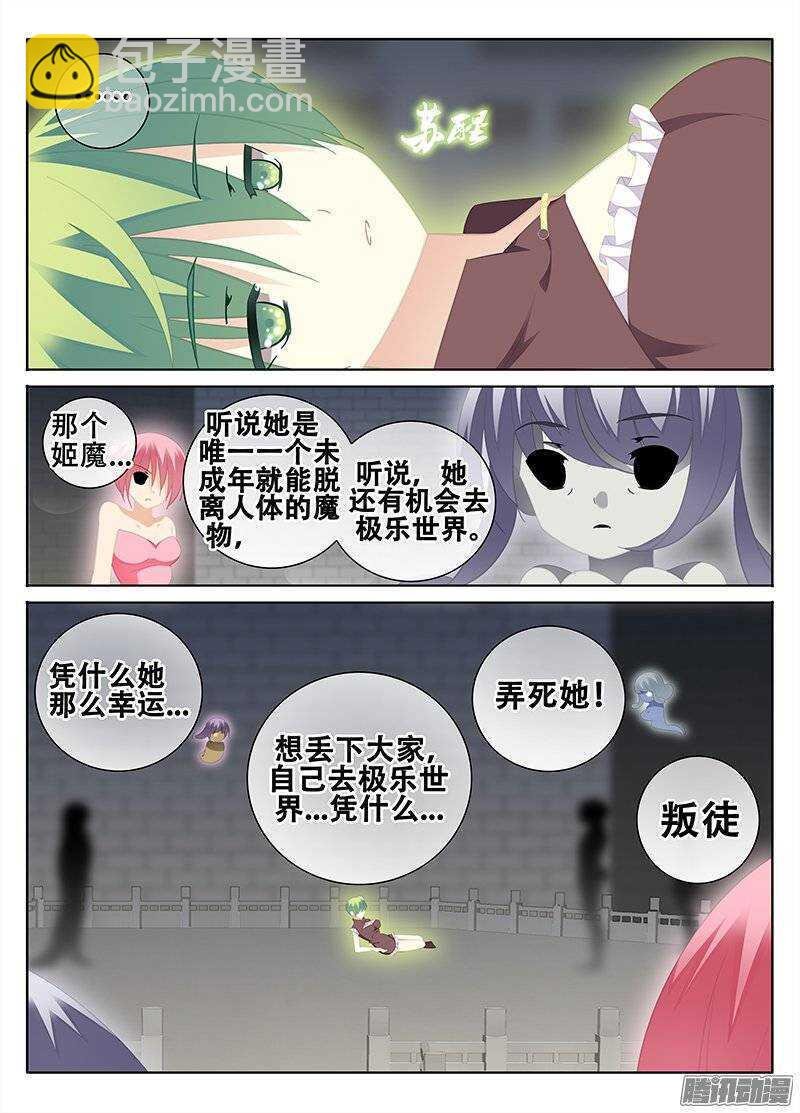 牺牲