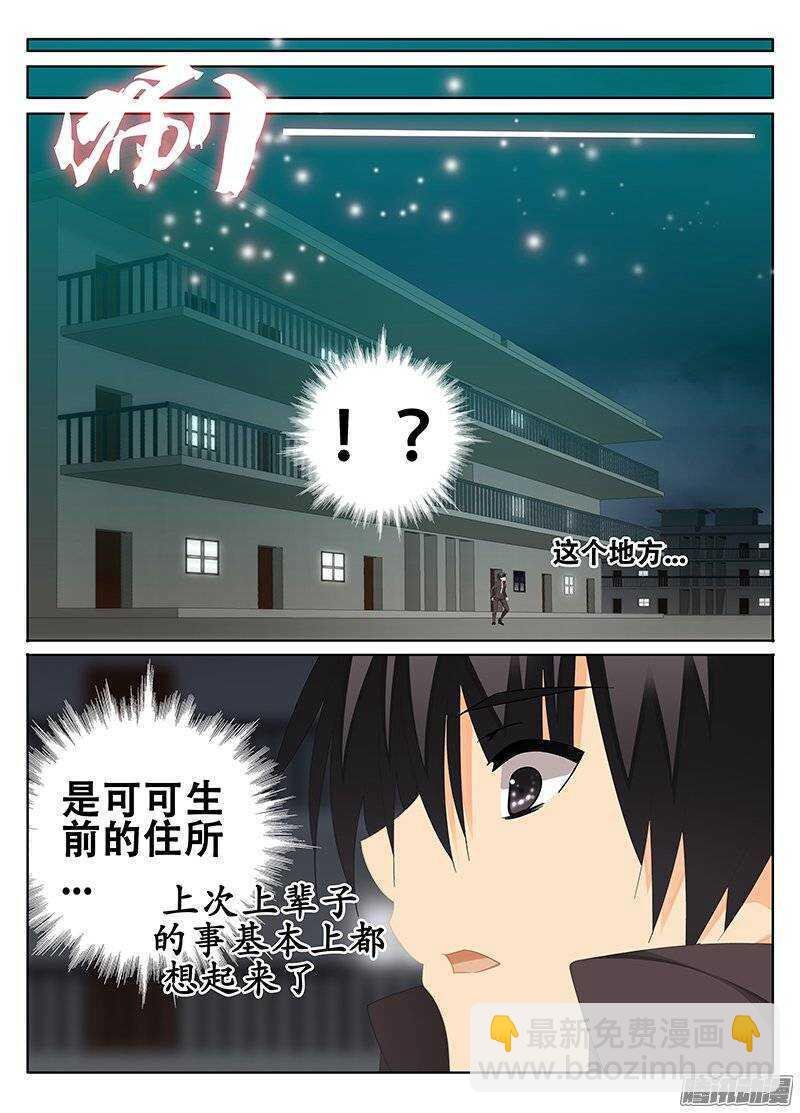 真假记忆