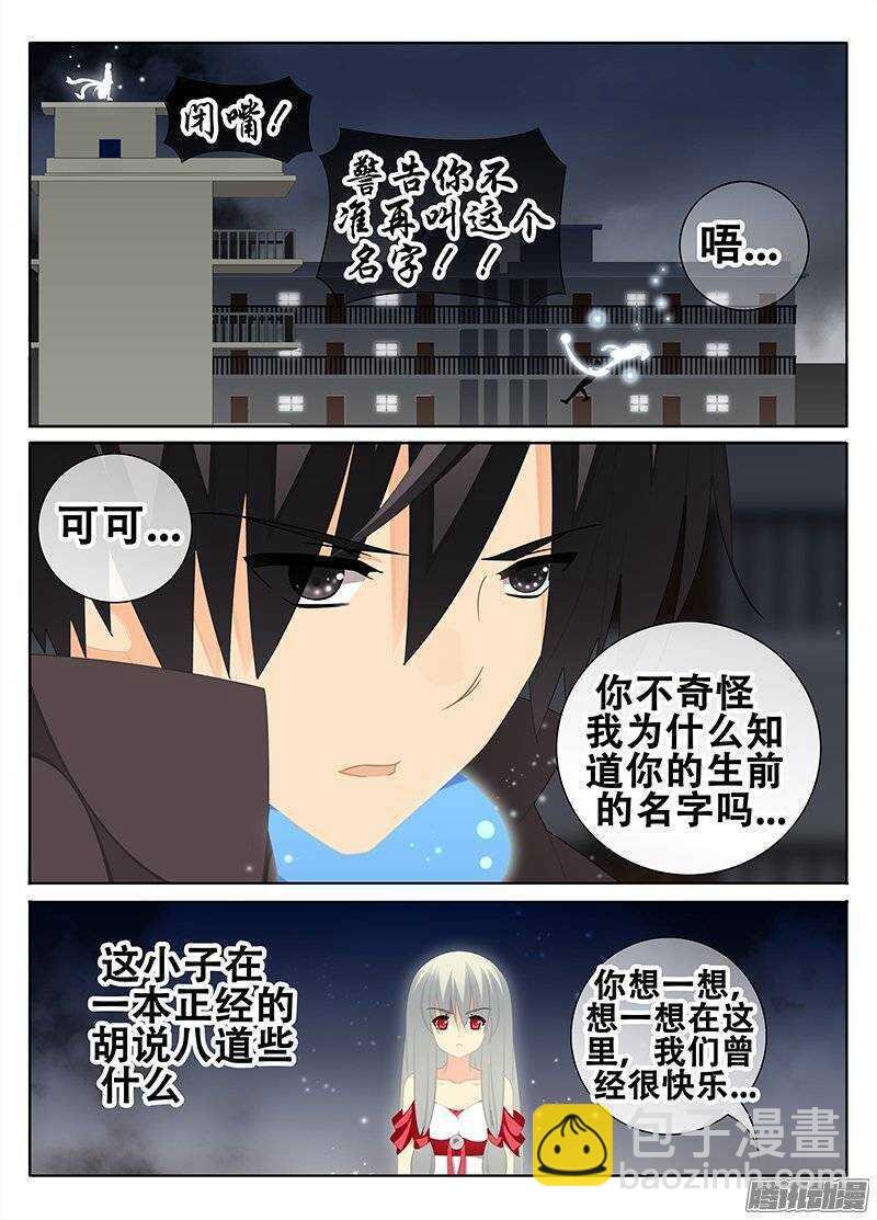 真假记忆
