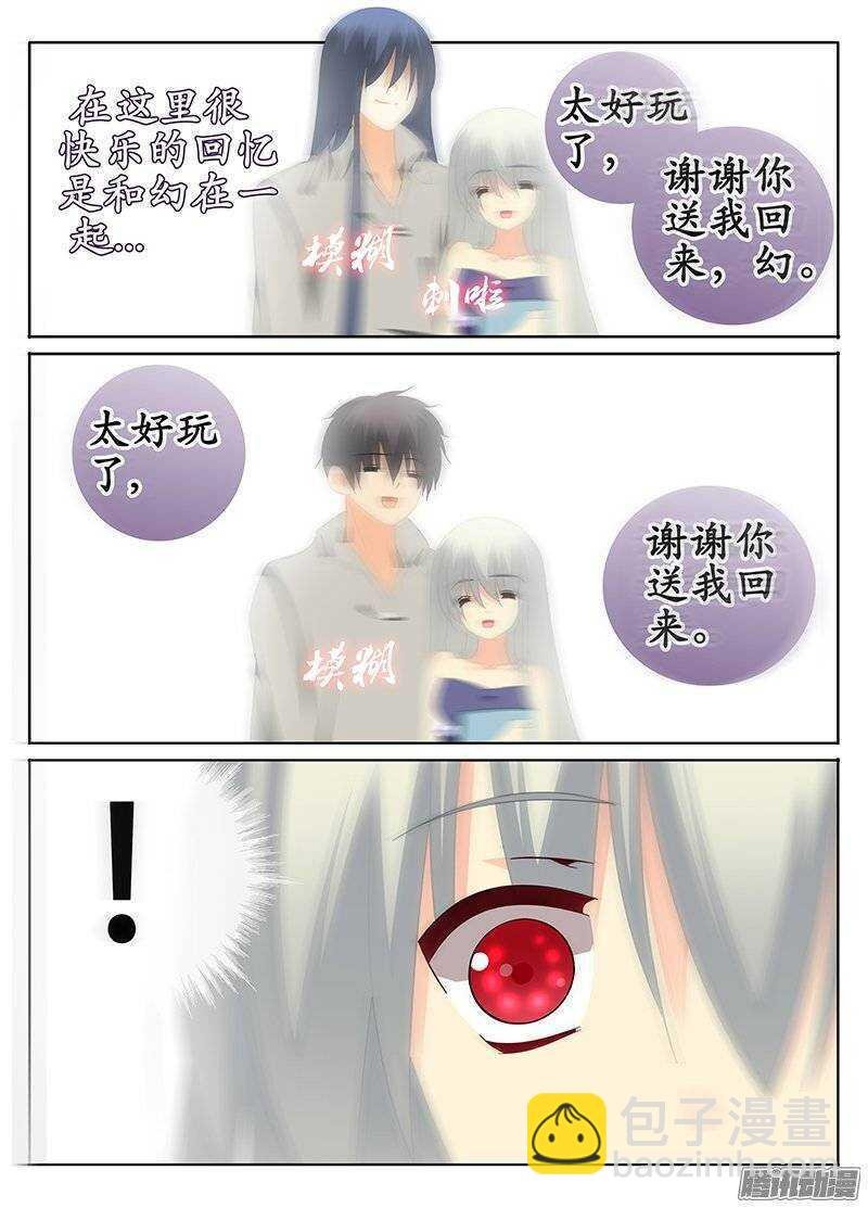真假记忆