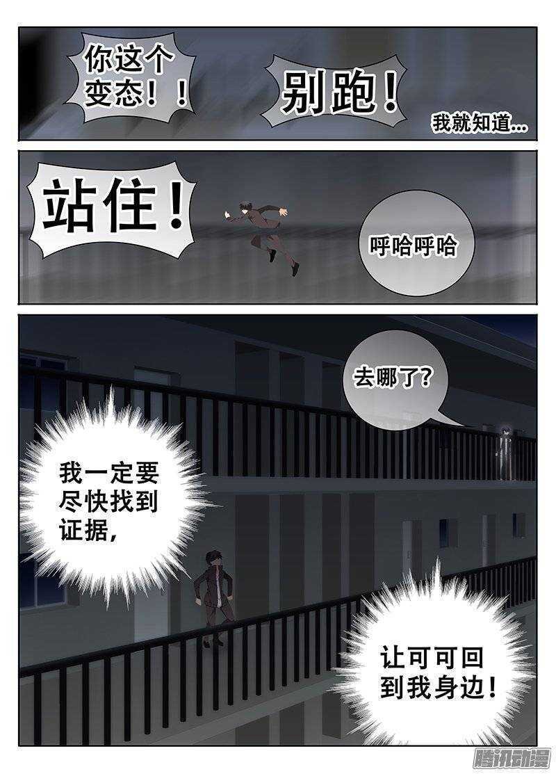 逃
