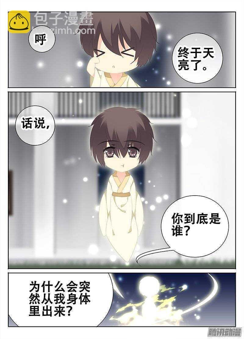 心神