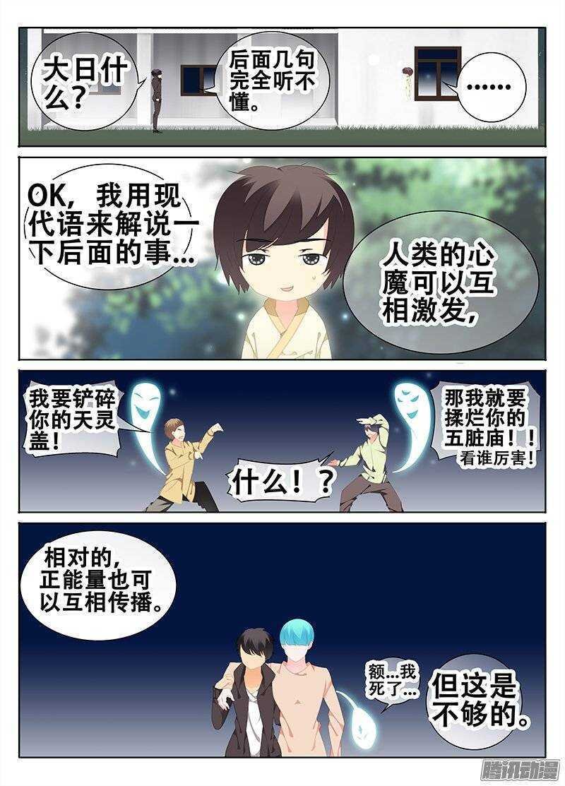 心神