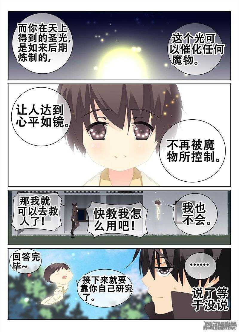 心神