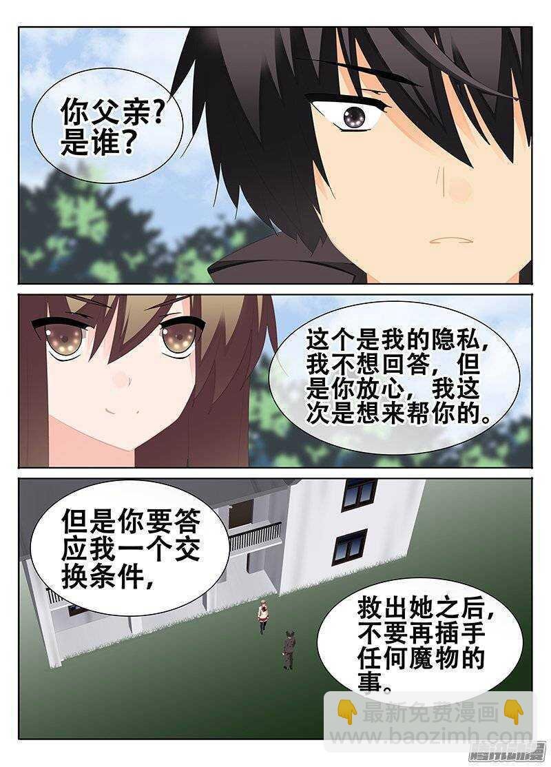 我该怎么办