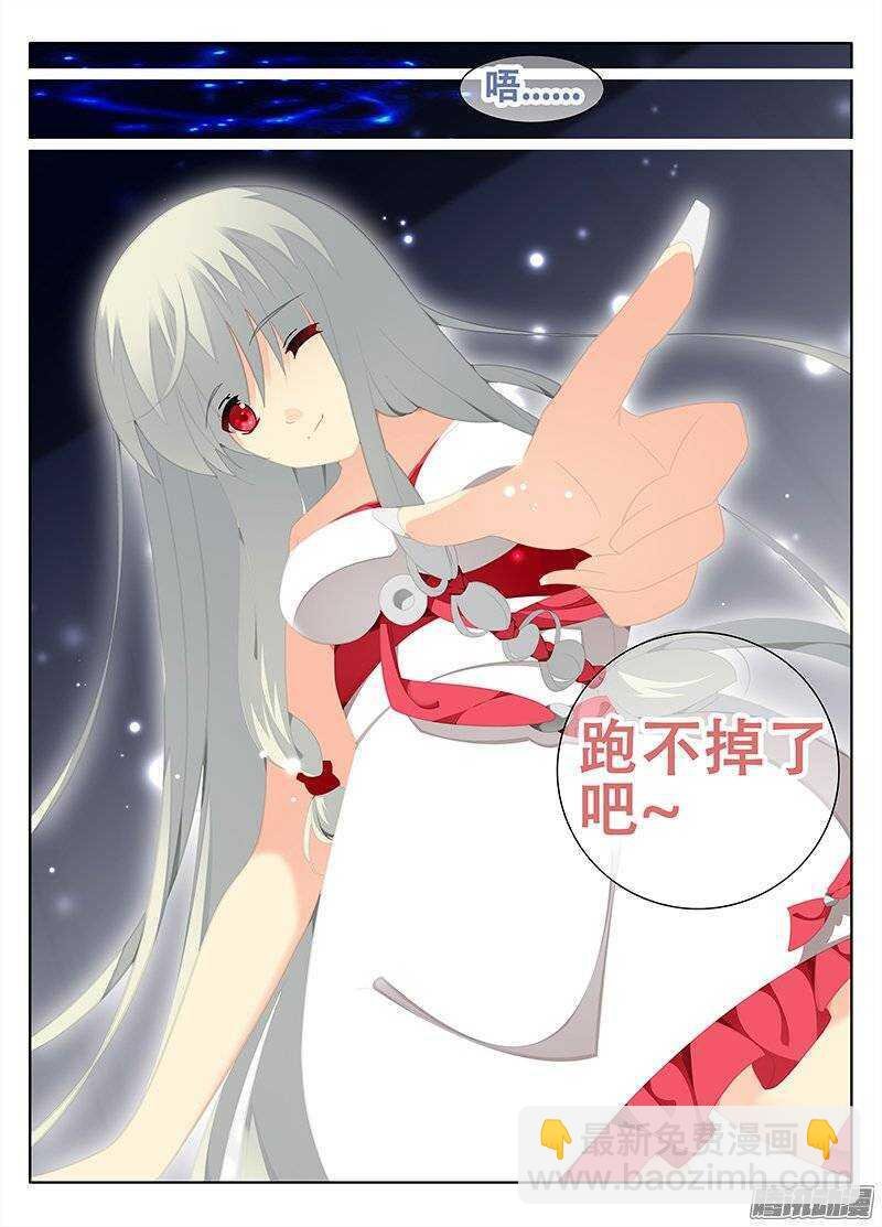 跑不掉了吧？