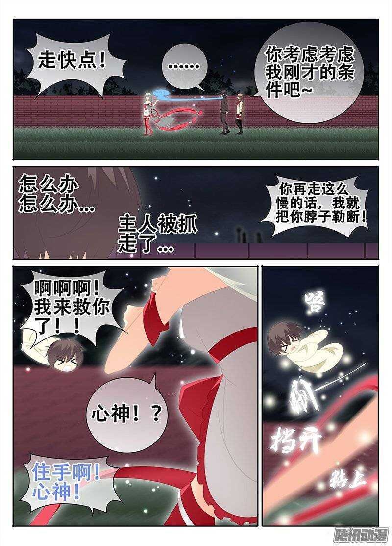 对立