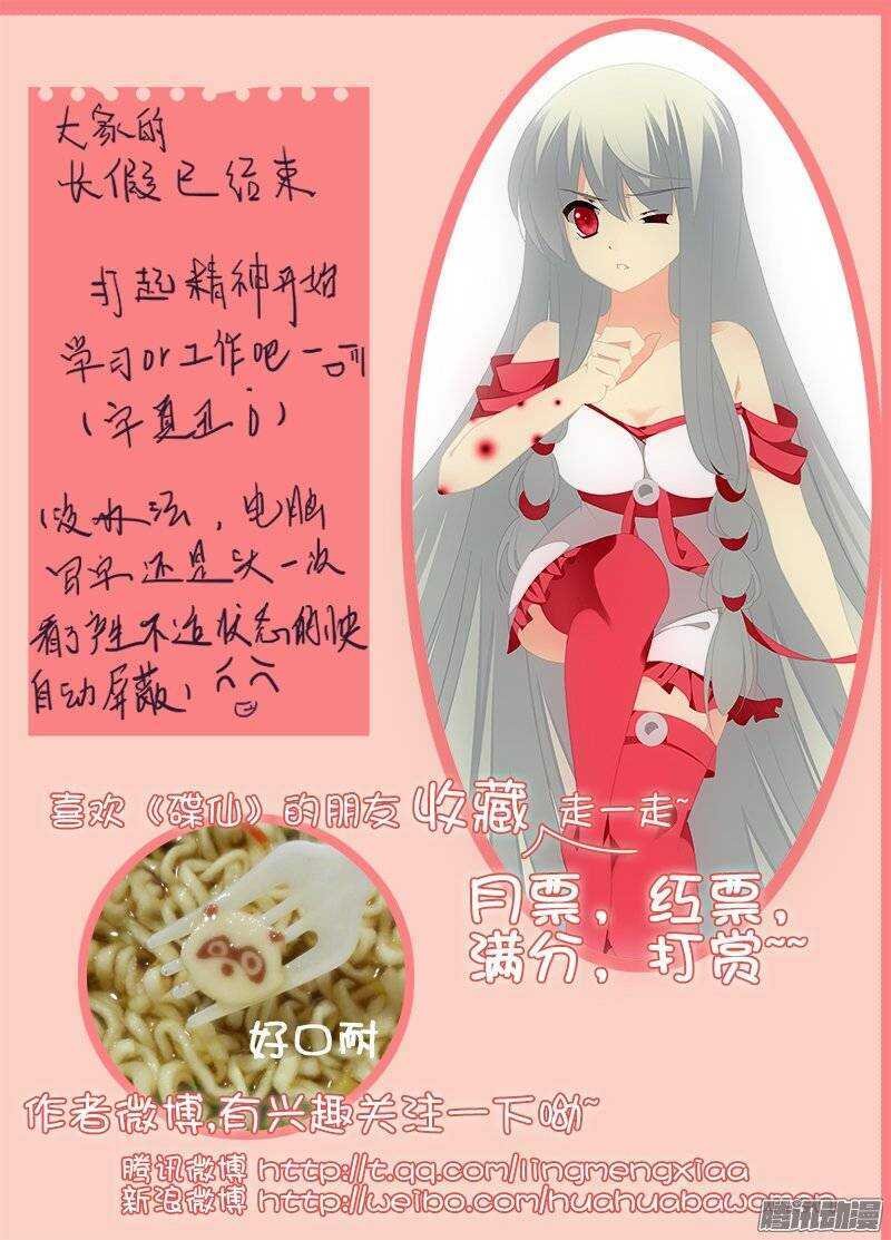 对立