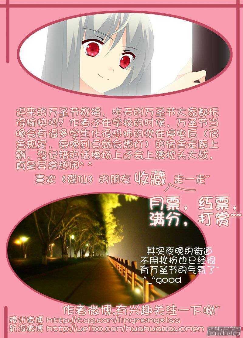 夜袭