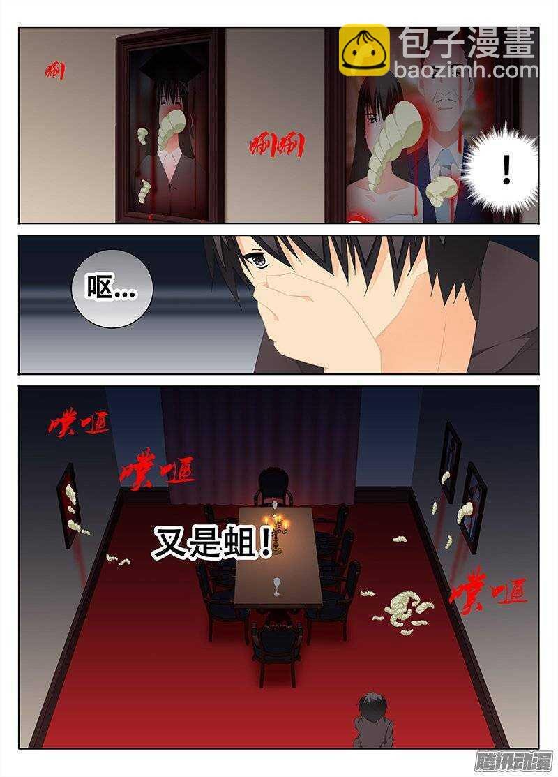蛆