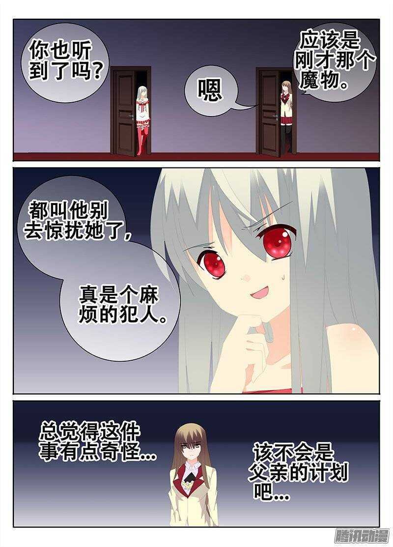突破结界