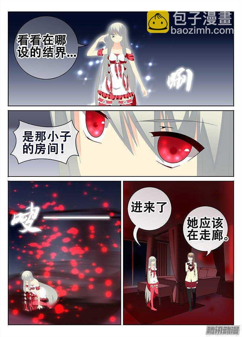 突破结界
