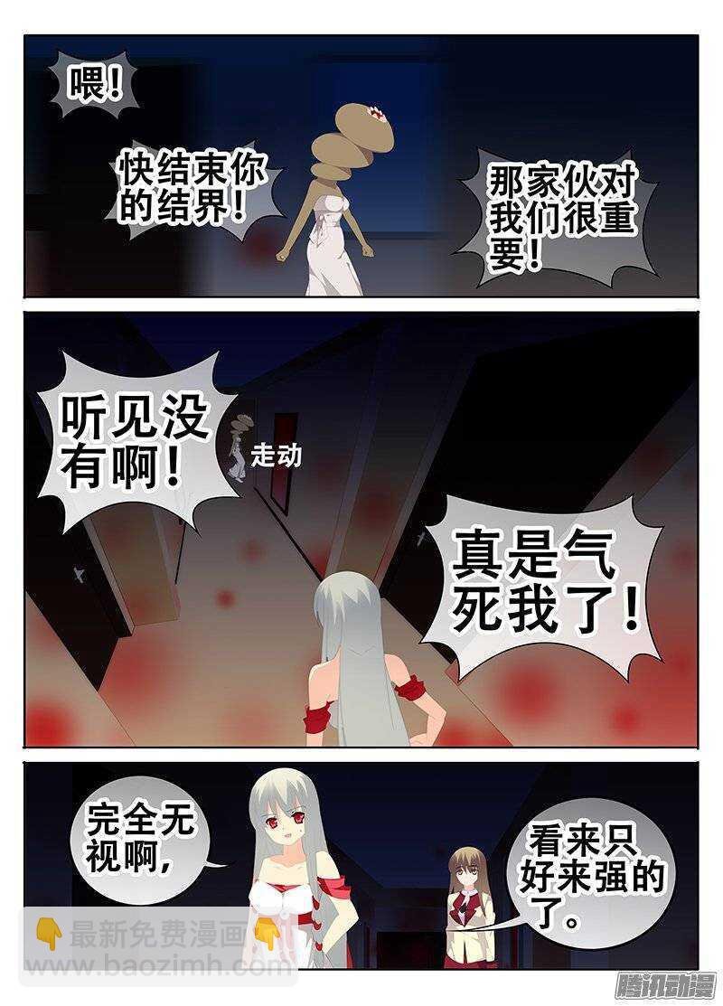 突破结界