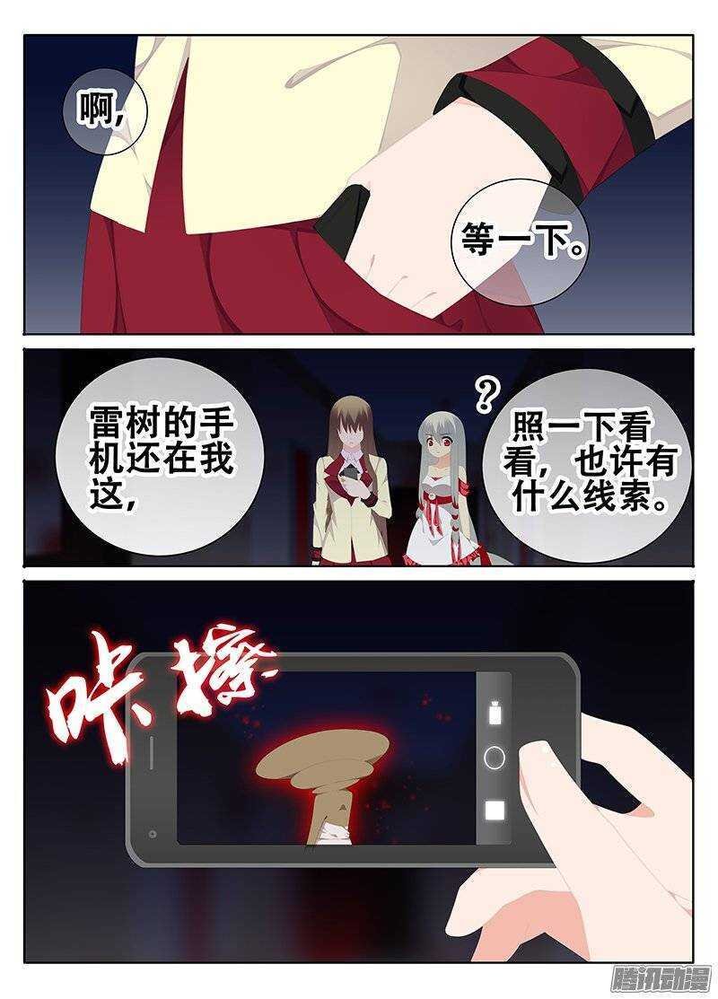 突破结界