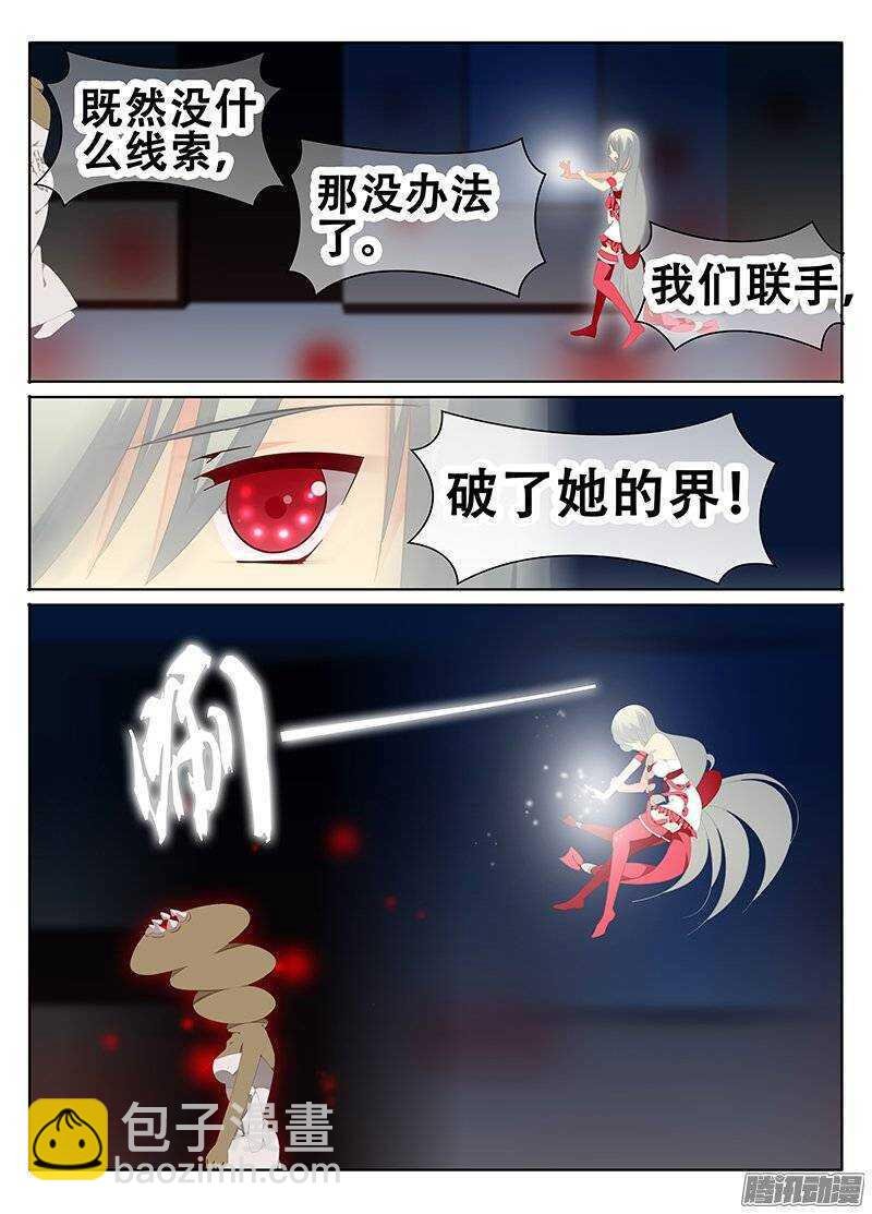 突破结界