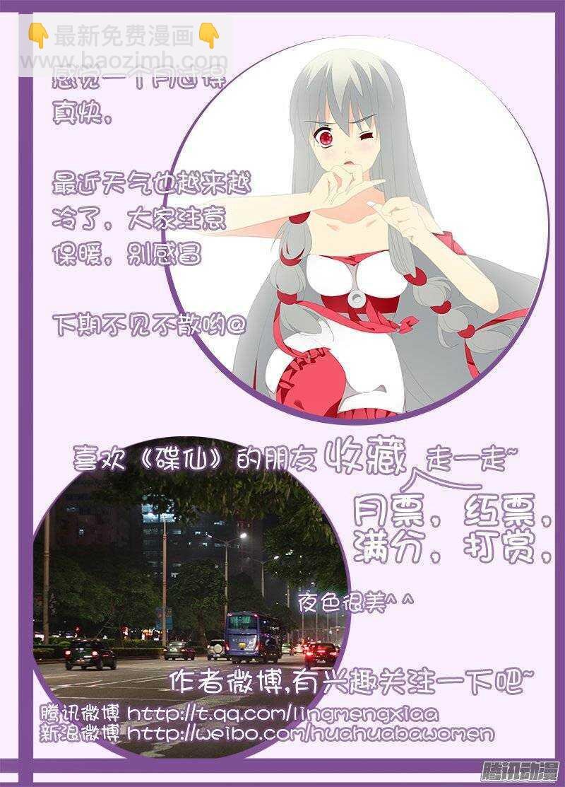 突破结界