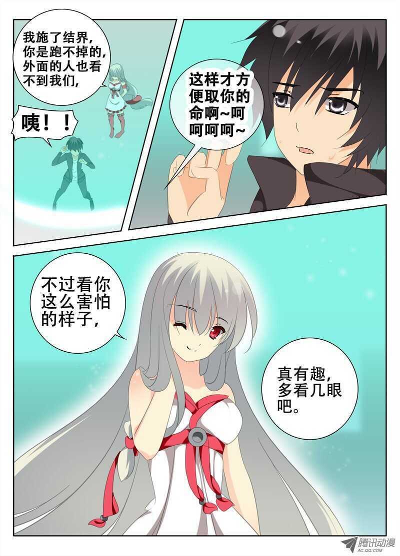 圈套
