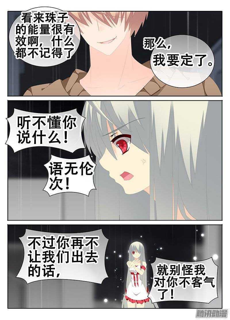 敌人的弱点？