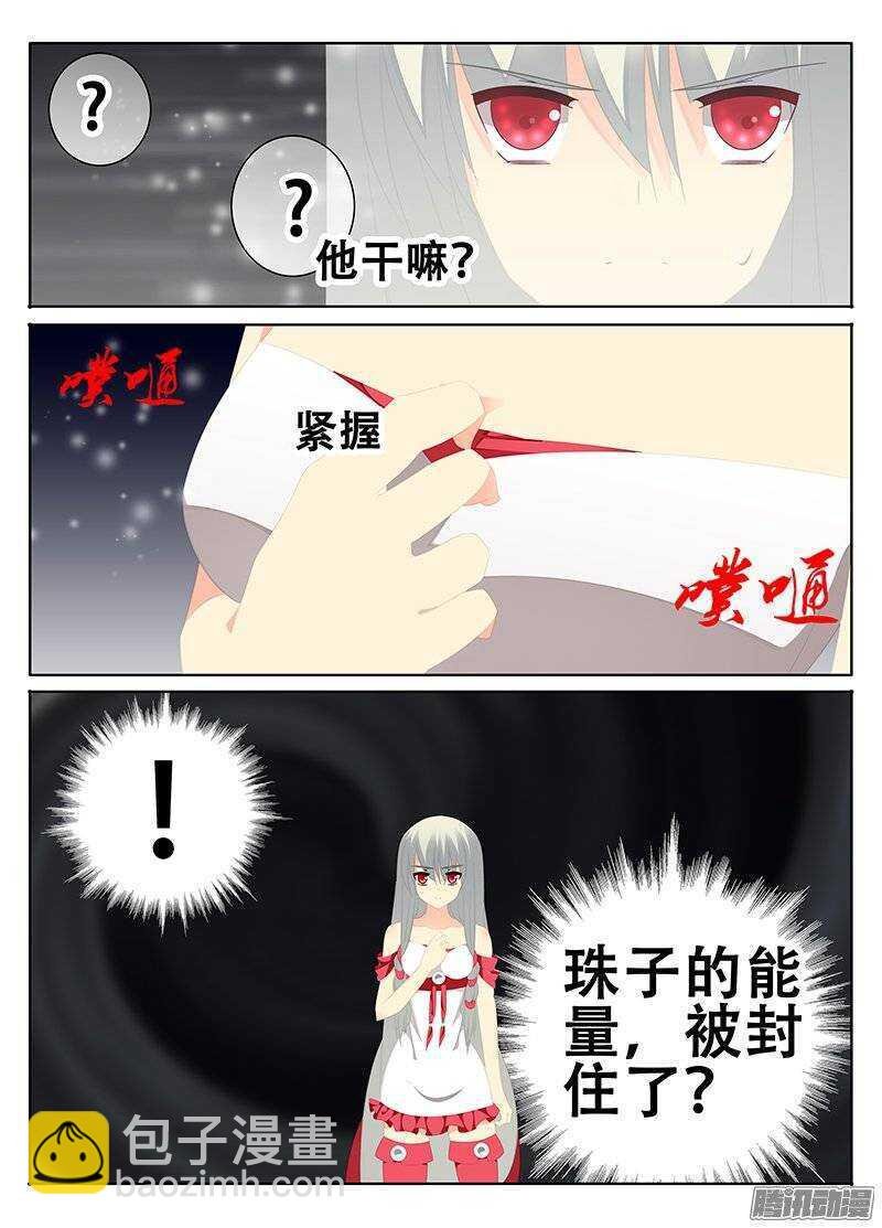 敌人的弱点？