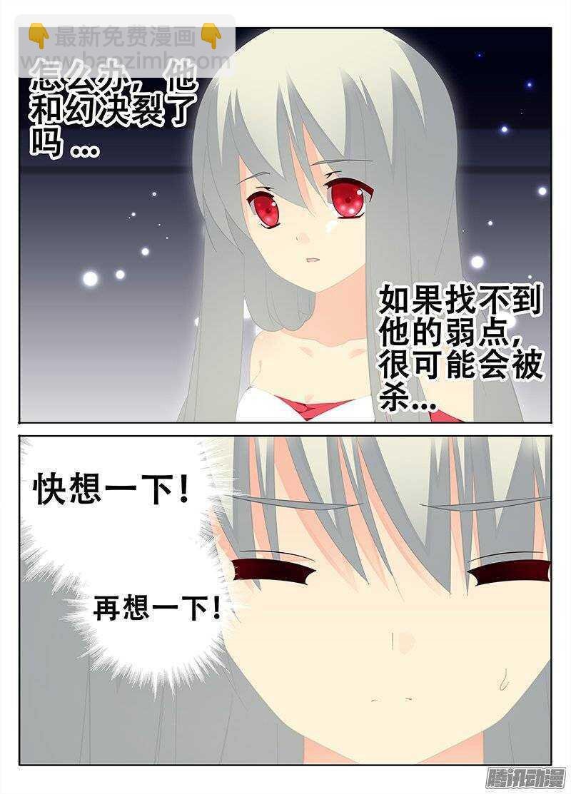 敌人的弱点？